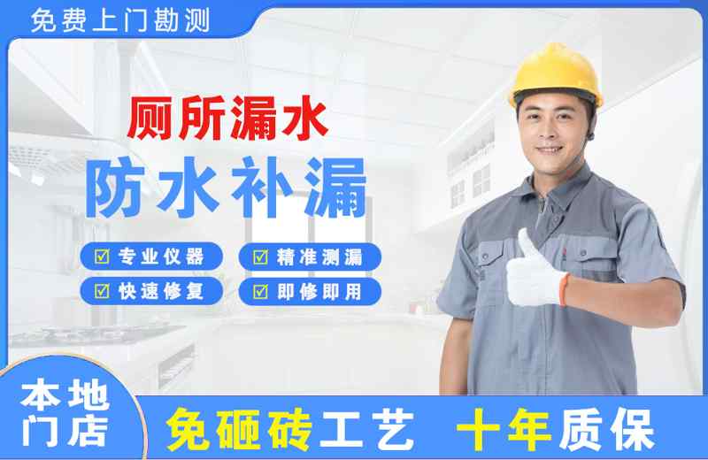 徐水厕所漏水维修